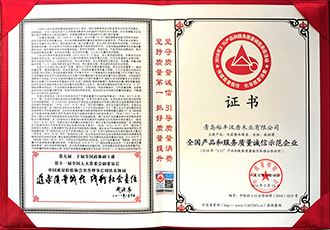 全國產(chǎn)品和服務質(zhì)量
