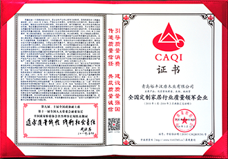 全國定制家居行業(yè)質(zhì)量領軍企業(yè)